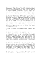 GS 칼텍스 인턴 산학 엔지니어 화공 자기소개서-2