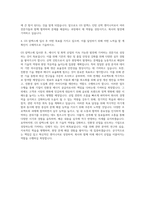 GS 칼텍스 인턴 산학 엔지니어 화공 자기소개서-3