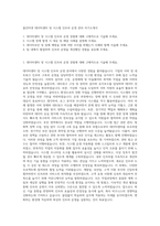 줌인터넷 데이터센터 및 시스템 인프라 운영 관리 자기소개서-1