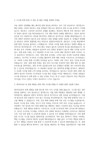 줌인터넷 데이터센터 및 시스템 인프라 운영 관리 자기소개서-2