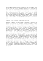 줌인터넷 데이터센터 및 시스템 인프라 운영 관리 자기소개서-3