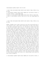 국민건강보험공단 일산병원_시설관리 (기계) 자기소개서-1