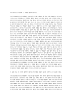 국민건강보험공단 일산병원_시설관리 (기계) 자기소개서-2