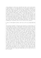 국민건강보험공단 일산병원_시설관리 (기계) 자기소개서-3