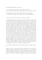국민건강보험공단 일산병원간호사 자기소개서 (2)-1