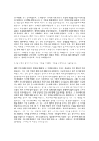 국민건강보험공단 일산병원간호사 자기소개서 (2)-2