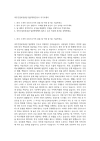 국민건강보험공단 일산병원간호사 자기소개서-1