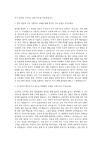 국민건강보험공단 일산병원간호사 자기소개서-2