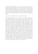 국민건강보험공단 일산병원간호사 자기소개서-3