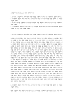 스마일게이트_Smilegate RPG 자기소개서-1