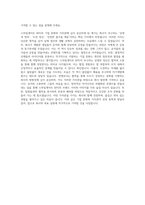 스마일게이트_Smilegate RPG 자기소개서-3
