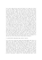 한국토지주택공사 승강기관리 자기소개서-2