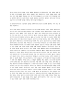한국토지주택공사 승강기관리 자기소개서-3