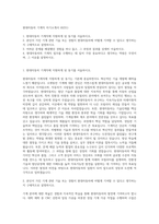 현대자동차 기계직 자기소개서 (6231)-1