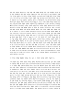 현대자동차 기계직 자기소개서 (6231)-2