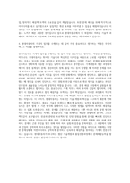 현대자동차 기계직 자기소개서 (6231)-3