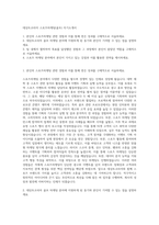 데상트코리아 스포츠마케팅(골프) 자기소개서-1