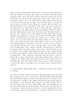 데상트코리아 스포츠마케팅(골프) 자기소개서-2