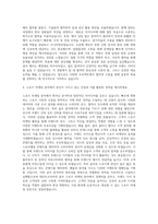데상트코리아 스포츠마케팅(골프) 자기소개서-3
