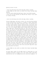 줌인터넷 보안 관리자 자기소개서-1