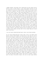 줌인터넷 보안 관리자 자기소개서-2