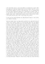 줌인터넷 보안 관리자 자기소개서-3