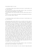 국민건강보험공단 재정분석 자기소개서-1