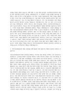 국민건강보험공단 재정분석 자기소개서-2