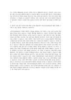 국민건강보험공단 재정분석 자기소개서-3