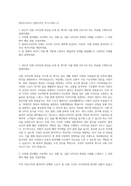 데상트코리아 신발디자인 자기소개서 (1)-1