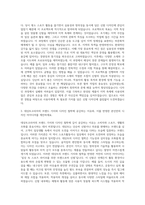 데상트코리아 신발디자인 자기소개서 (1)-2