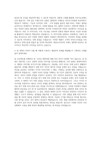 데상트코리아 신발디자인 자기소개서 (1)-3