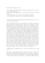 한국토지주택공사 위촉연구원 자기소개서-1