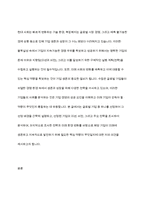 글로벌 기업 한 개 업체를 선정하여 해당 기업의 미션과 비전 전략을 조사한다 조사한 전략을 바탕으로 미래 해당 기업이 생존에 필요한 역량이 무엇일지 자신의 의견을 제시한다-2