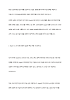 글로벌 기업 한 개 업체를 선정하여 해당 기업의 미션과 비전 전략을 조사한다 조사한 전략을 바탕으로 미래 해당 기업이 생존에 필요한 역량이 무엇일지 자신의 의견을 제시한다-9