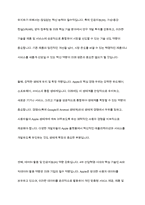 글로벌 기업 한 개 업체를 선정하여 해당 기업의 미션과 비전 전략을 조사한다 조사한 전략을 바탕으로 미래 해당 기업이 생존에 필요한 역량이 무엇일지 자신의 의견을 제시한다-10