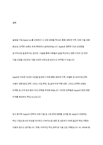 글로벌 기업 한 개 업체를 선정하여 해당 기업의 미션과 비전 전략을 조사한다 조사한 전략을 바탕으로 미래 해당 기업이 생존에 필요한 역량이 무엇일지 자신의 의견을 제시한다-13