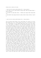 GS건설 건축 전기 설비시공 자기소개서-1