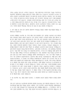 GS건설 건축 전기 설비시공 자기소개서-2