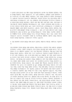 GS건설 건축 전기 설비시공 자기소개서-3