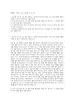 한국토지주택공사 인사노무팀장 자기소개서-1