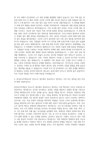한국토지주택공사 인사노무팀장 자기소개서-2