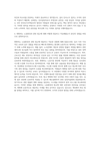 한국토지주택공사 인사노무팀장 자기소개서-3