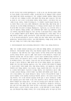 국민건강보험공단 전산직 자기소개서 (12)-2