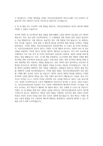 국민건강보험공단 전산직 자기소개서 (12)-3