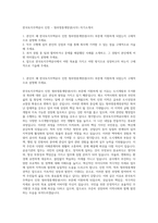 한국토지주택공사 인천 - 청라영종계양권(사무) 자기소개서-1
