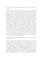 한국토지주택공사 인천 - 청라영종계양권(사무) 자기소개서-2