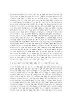 블리자드엔터테인먼트 Junior Accountant 자기소개서-2