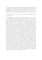 블리자드엔터테인먼트 Junior Accountant 자기소개서-3