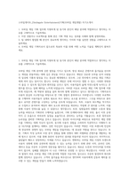스마일게이트_[Smilegate Entertainment]기획(모바일 게임개발) 자기소개서-1